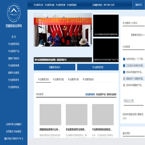 西藏冬虫夏草行业网站—西藏那曲虫草网
