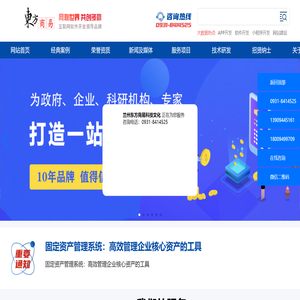 甘肃APP开发|兰州APP定制开发|兰州小程序开发|兰州软件开发|甘肃软件开发