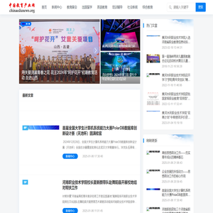 中国教育产业网 - 国内最大的教育产业相关的网站